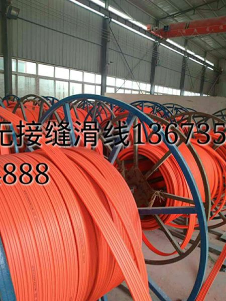 無(wú)接縫滑線