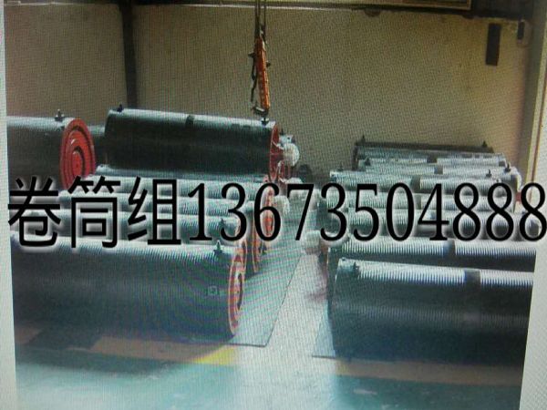 卷筒組