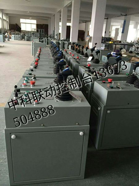 中科聯(lián)動(dòng)控制臺(tái)